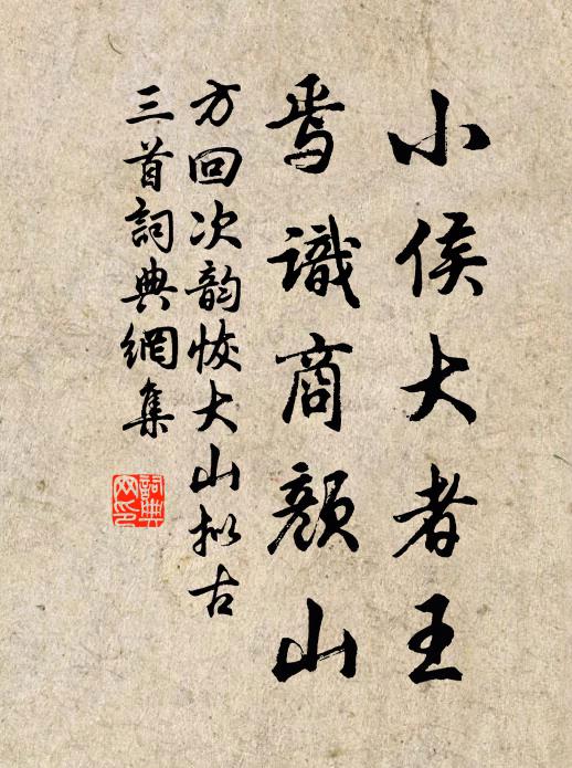 松風無力雨絲長，散作毿毿雪塵舞 詩詞名句