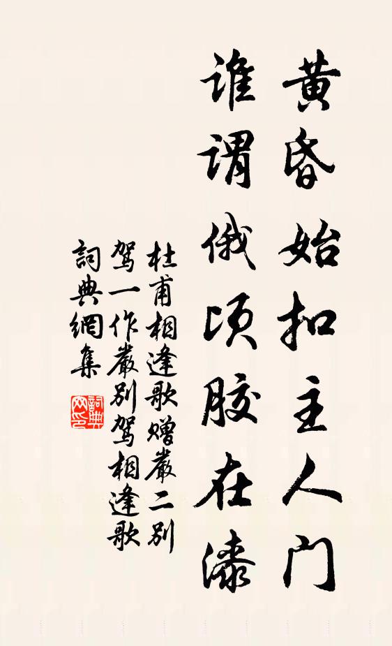 卻教年少取書卷，小字燈前鬥眼明 詩詞名句