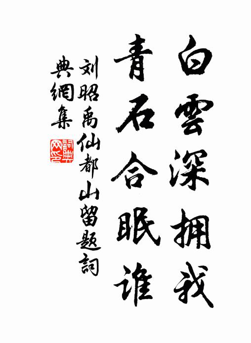 冬來芳事都凋謝，一鏡平披果是清 詩詞名句