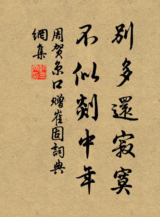 照眼忽橫枝，令我折屐喜 詩詞名句