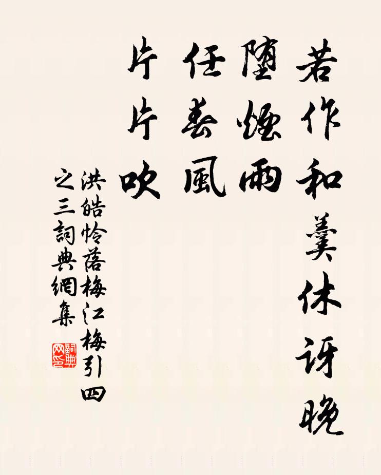 乾沙細雨不成泥，春水初生試小溪 詩詞名句