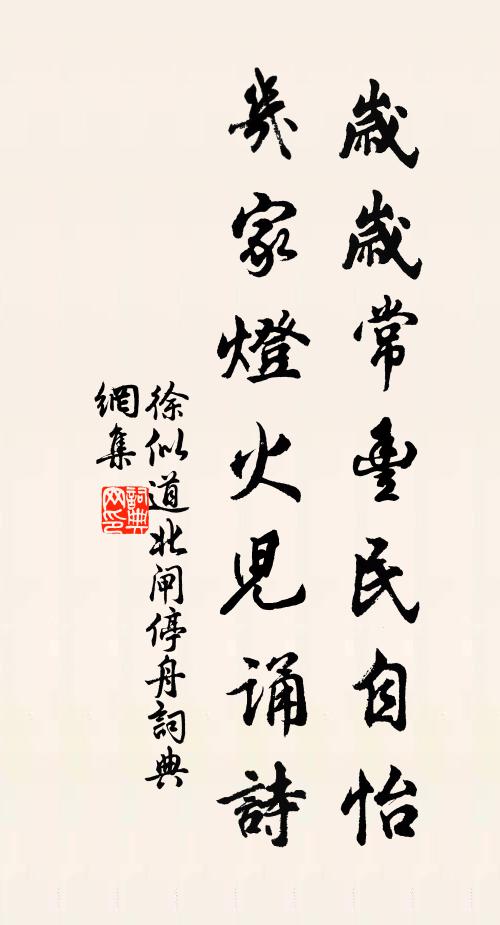 雲生紫殿幡花濕，月照青山松柏香 詩詞名句