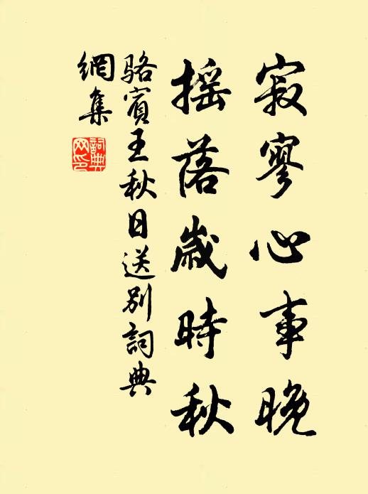 塢桃堤杏縱未放，新蒲嫩芷爭參差 詩詞名句