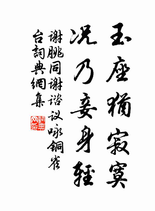 風翻白浪花千片，雁點青天字一行 詩詞名句