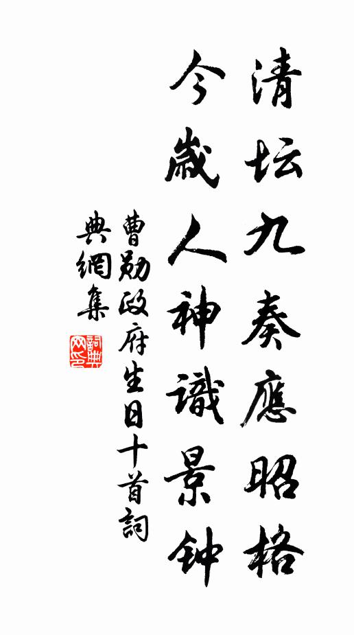 擅一代之鉅典兮，疑造物之好虧 詩詞名句