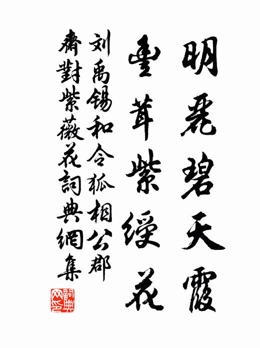 郗家子弟謝家郎，烏巾白袷紫香囊 詩詞名句