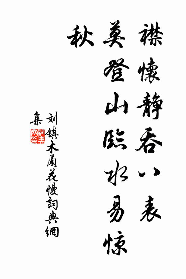 如雲浮大白，雅合勸柴桑 詩詞名句