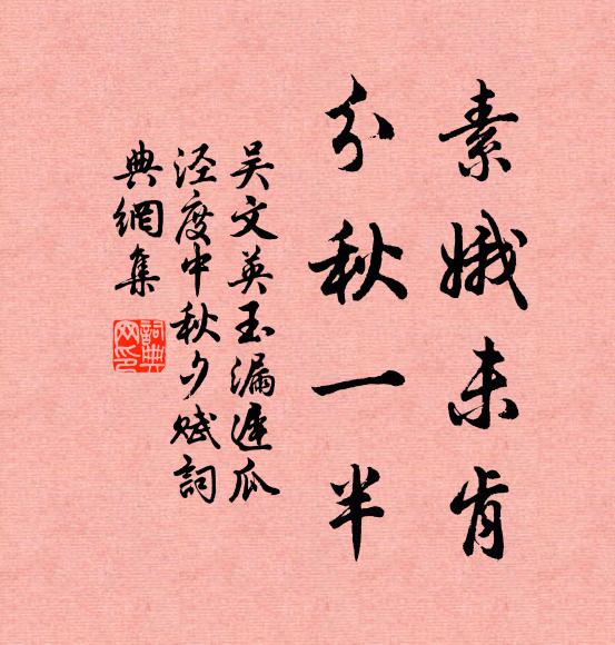 深林猿聲冷，沮洳虎跡新 詩詞名句