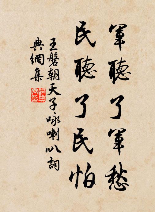 真仙鶴馭今何處，應共白雲朝帝鄉 詩詞名句