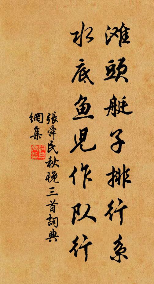 歸之太守不肯有，欸乃聊代誌喜書 詩詞名句