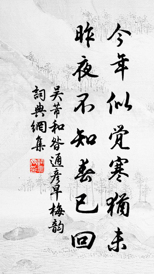 磷磷澗中石，蕭蕭松上雨 詩詞名句