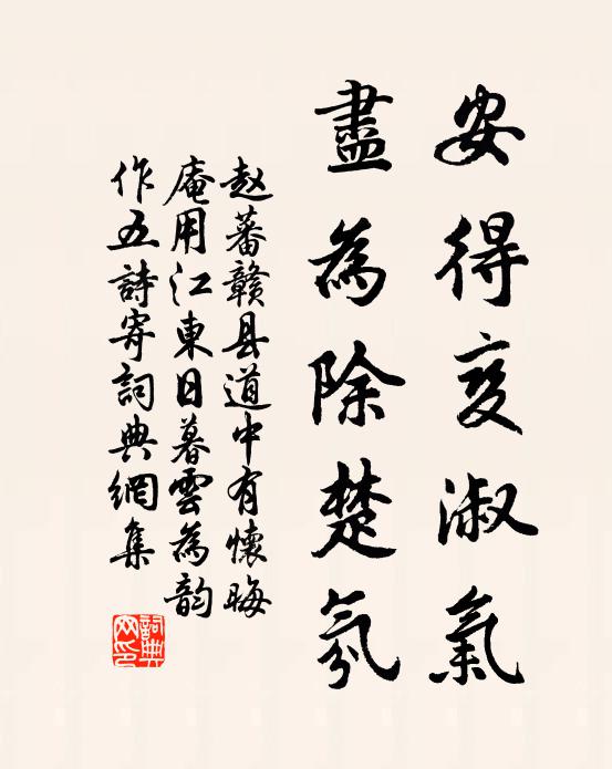 百年人事有盡處，四時景物無窮年 詩詞名句