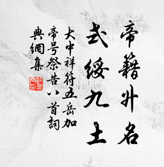 未得高賢一瞬看 詩詞名句