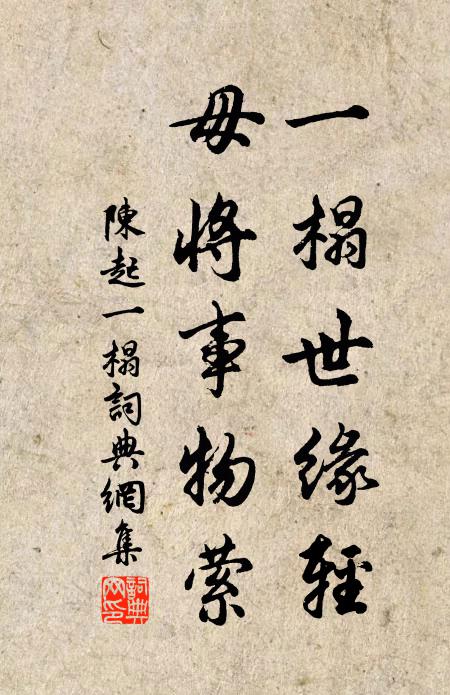 年來困軍須，炎火無冷斧 詩詞名句