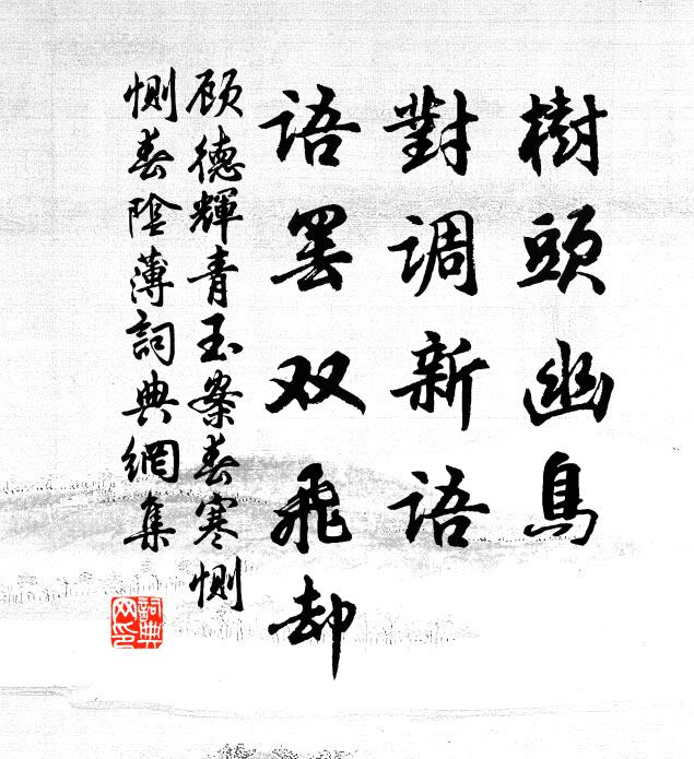 如何神晏塔，移作李綱塋 詩詞名句