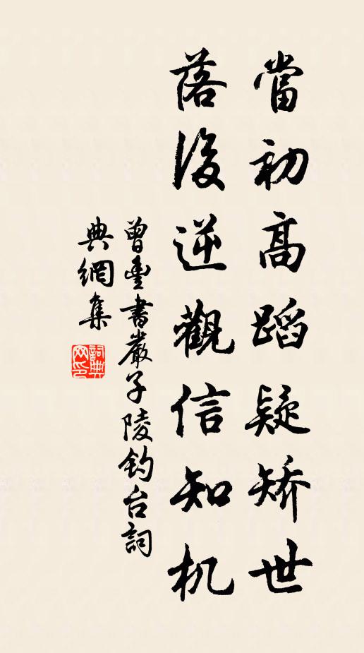 鑄金為蠡聲猶泯，磨石為碑字亦漫 詩詞名句