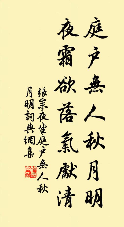 年年春欲暮，禪室清香留 詩詞名句