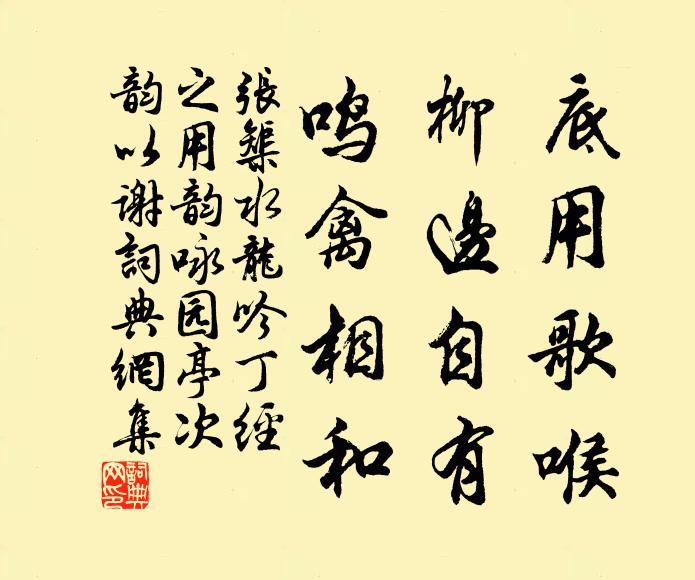 陰壑乖龍蟄，枯杉凍虺穿 詩詞名句