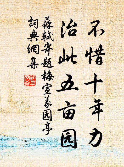 溪上桃花三月春，漁翁垂釣理絲綸 詩詞名句