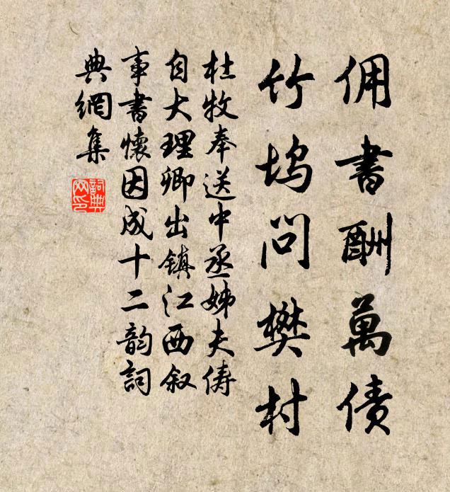 流水咽危石，陰風嘯古松 詩詞名句