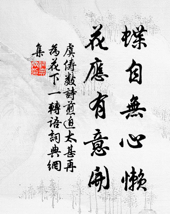 萬機頓罷歸來，也是徒勞 詩詞名句