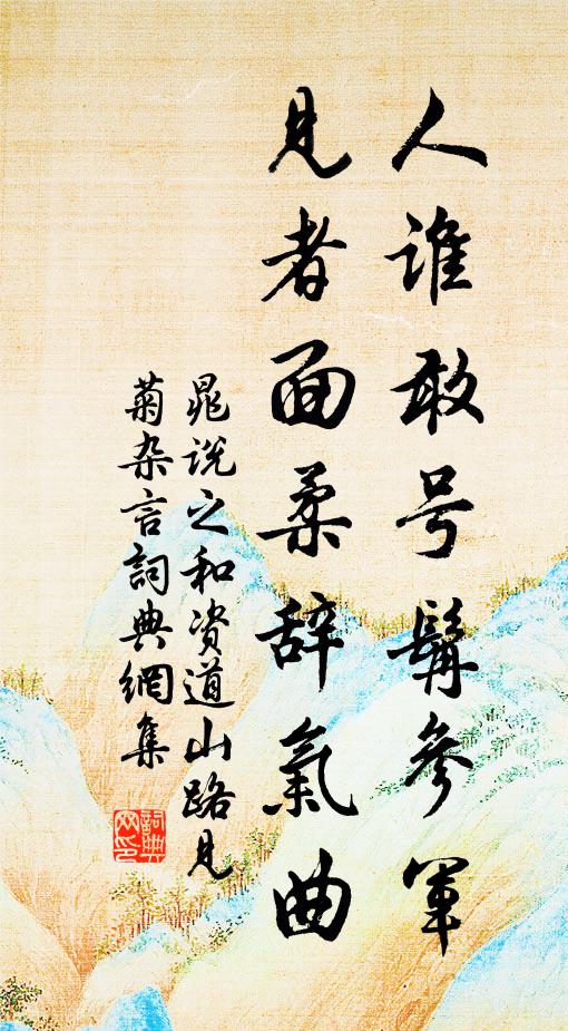 岸回帆影疾，風逆鼓聲遲 詩詞名句