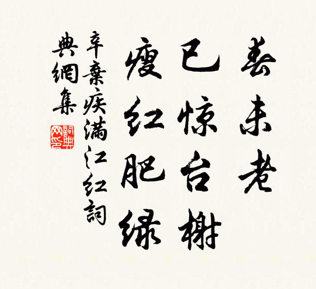 小市湖橋北，幽居石棣西 詩詞名句