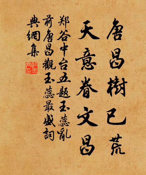 憒瞀年來藥漸須，喜君猶自手抄書 詩詞名句