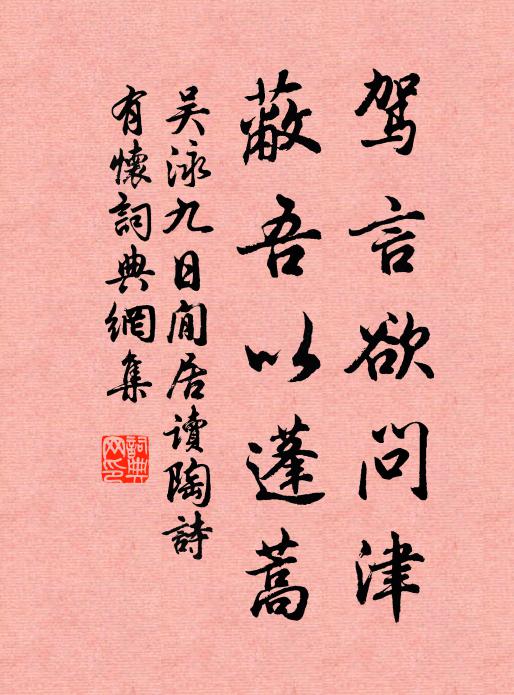 天近青垂幕，峰遙碧露簪 詩詞名句