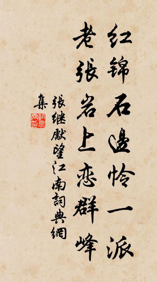 霏空時斷續，作勢更舂容 詩詞名句