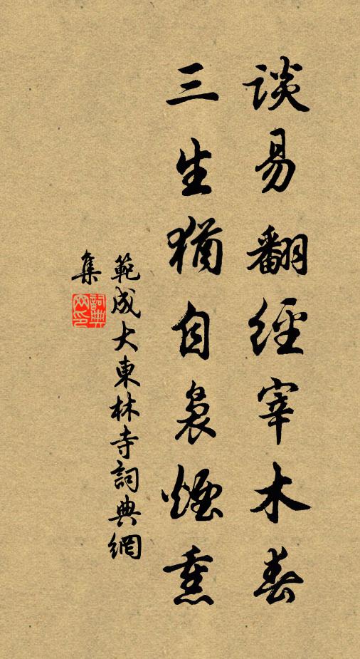 川光晝昏凝，林氣夕淒緊 詩詞名句