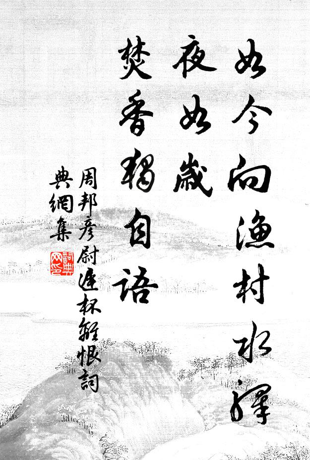 聞道監中霤，初言是大祠 詩詞名句