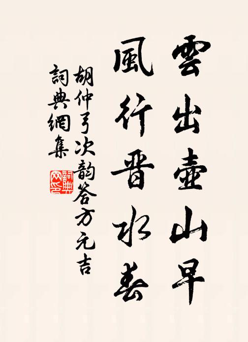 七字空吟六出花，與君無酒祇烹茶 詩詞名句