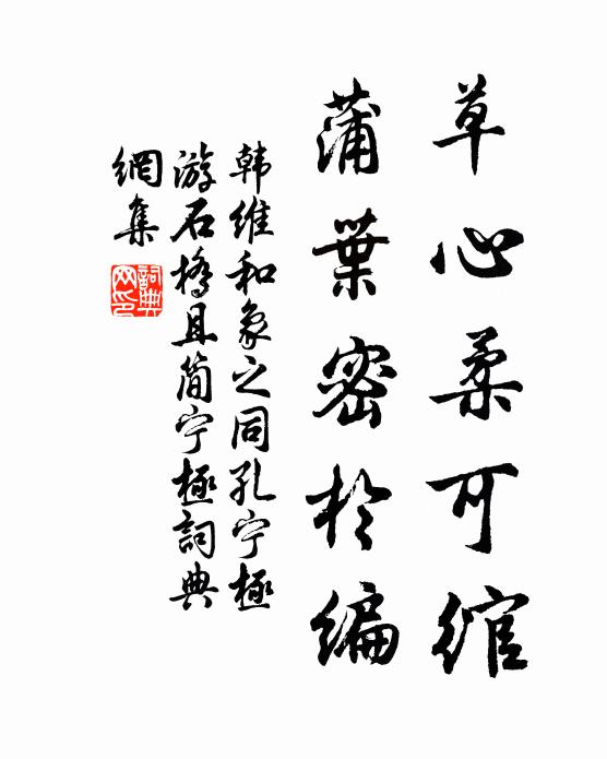 禾山四打鼓，趙州三吃茶 詩詞名句