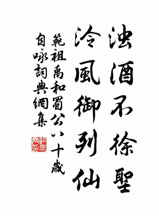 光映著瑪瑙盤 詩詞名句