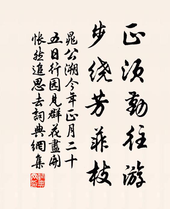 文妙生花筆，名成喚雪書 詩詞名句