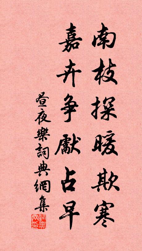 玉塘煙浪浮花片 詩詞名句