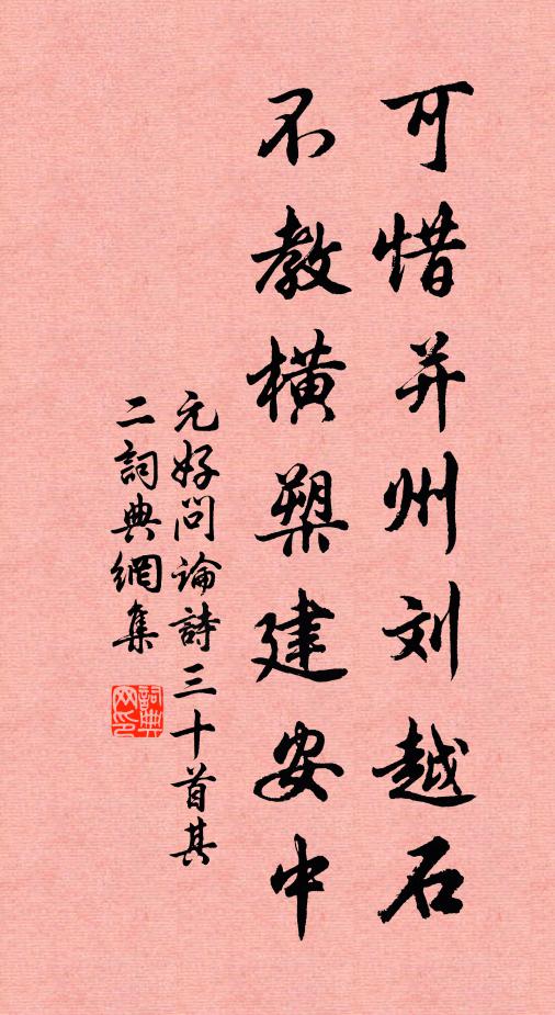 自題蕙葉回春，坐聽蓬壺，漏聲細咽 詩詞名句