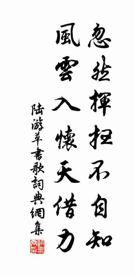 杜老花邊慣撚鬚，卻憐花傍驛亭居 詩詞名句