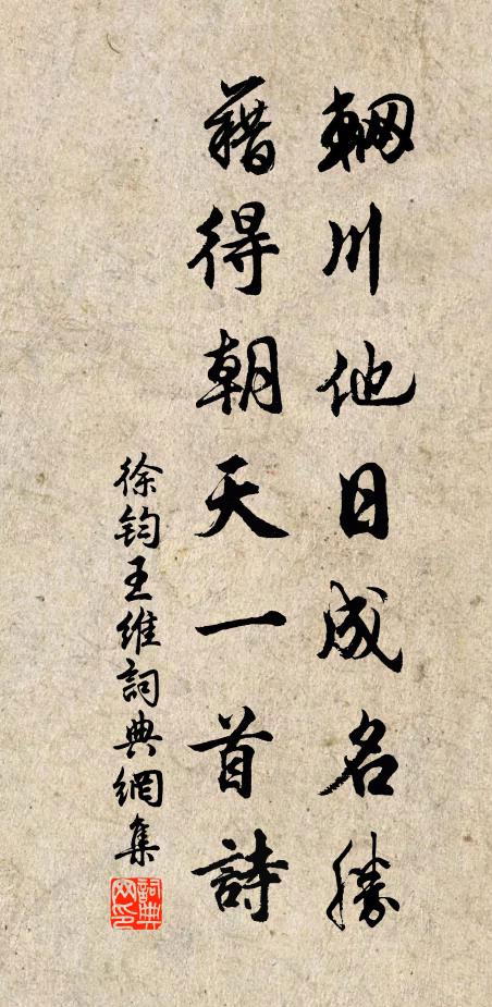 曾是鄉賢分守處，試尋醉石共題名 詩詞名句