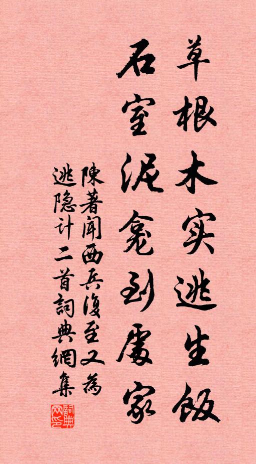 君家聯翩三將相，富貴未已今方將 詩詞名句