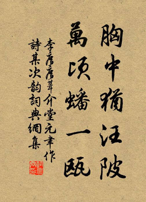 雨回巫峽暮，波起洞庭秋 詩詞名句