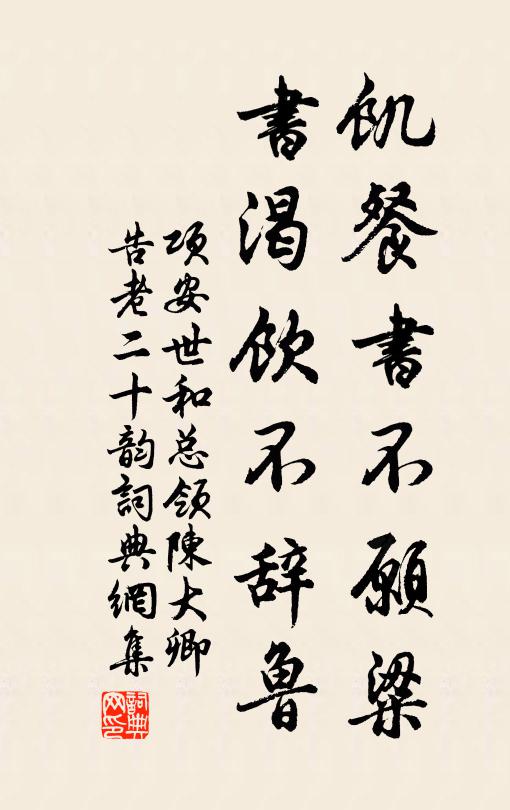 披榛上岩岫，峭壁正東面 詩詞名句