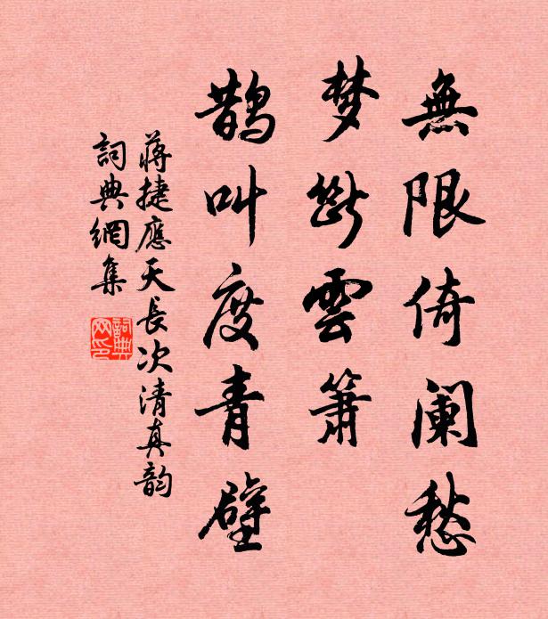 觀心同水月，鑷白坐相看 詩詞名句