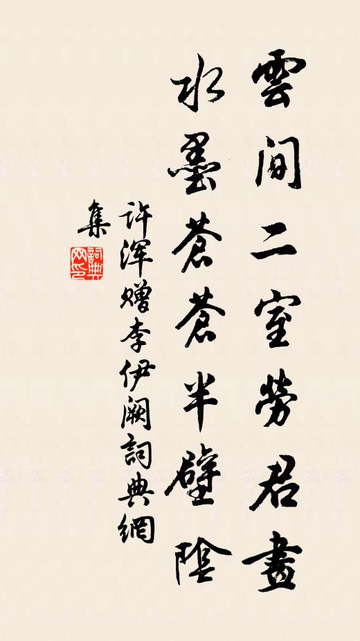 瑟瑟江頭輝玉節，蕭蕭馬上點貂裘 詩詞名句