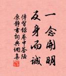 王陽明的名句_王陽明的詩詞名句_詩詞名句