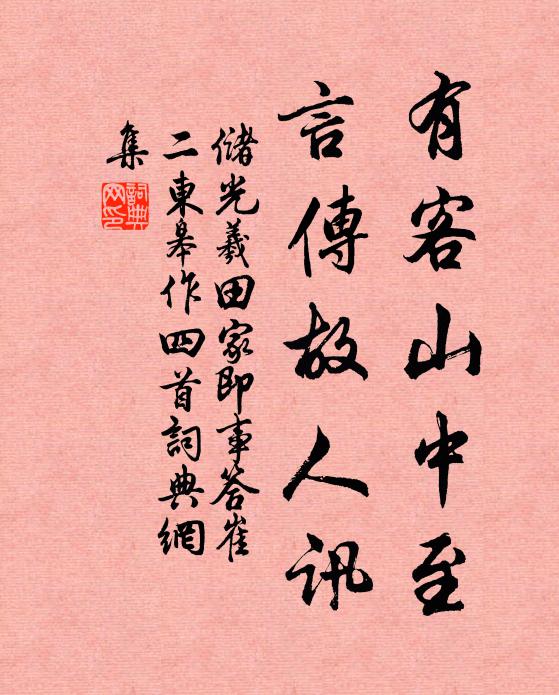 夫子善談道，亹亹詞如雲 詩詞名句