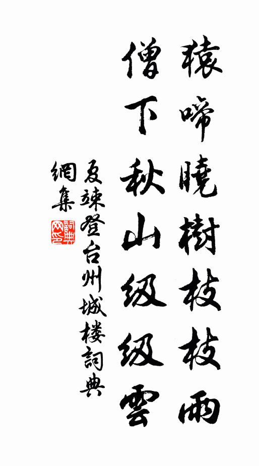 春來春去幾經過，不是今年恨最多 詩詞名句