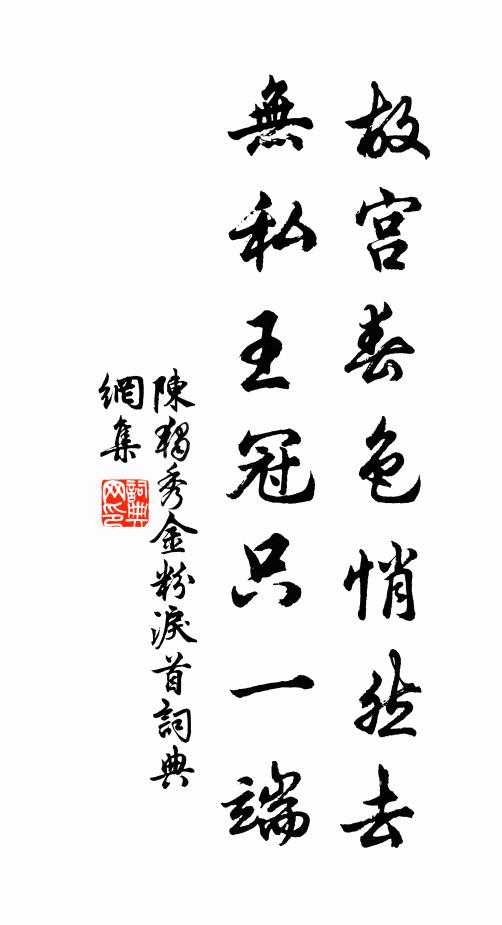 避鬧深違俗，耽閒懶作書 詩詞名句