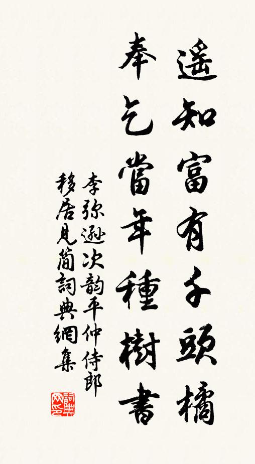 采香徑里作春遊 詩詞名句